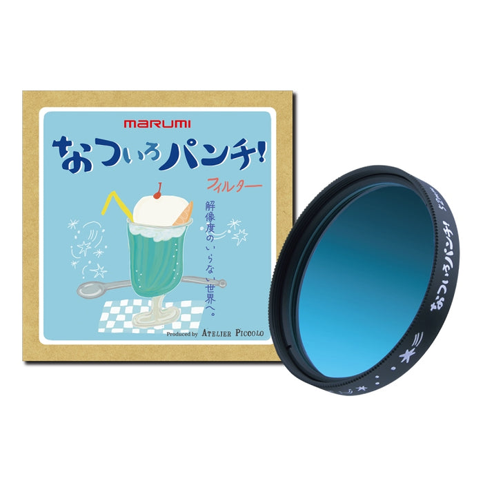 MARUMI なついろパンチ! 77mm