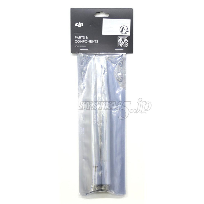 【生産完了】DJI LIGHTBRIDGE PART5 Ground System Antenna LIGHTBRIDGE パーツNo.5 グラウンドシステムアンテナ