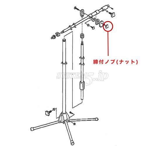 SONY 2-545-931-01 締付ノブ(ナット)(パーツ)