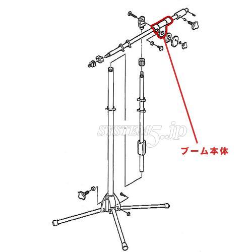 SONY 2-545-909-01 ブーム本体(パーツ)