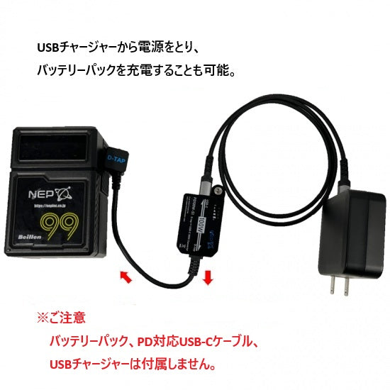 NEP PD100W-S1 パワータップ(D-tap)→USB-C(PD100W)出力ケーブル