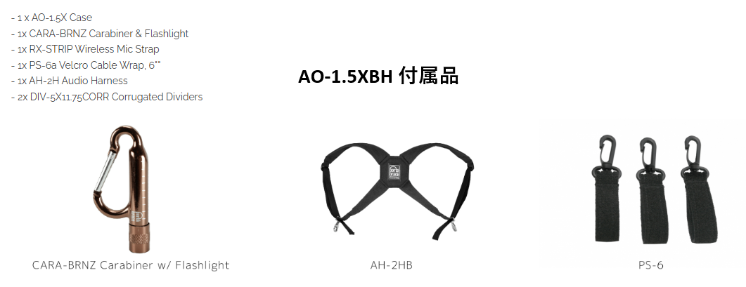 Porta-Brace AO-1.5XBH オーディオオーガナイザー1.5(ブラック)ハーネス付き/ベルト無し
