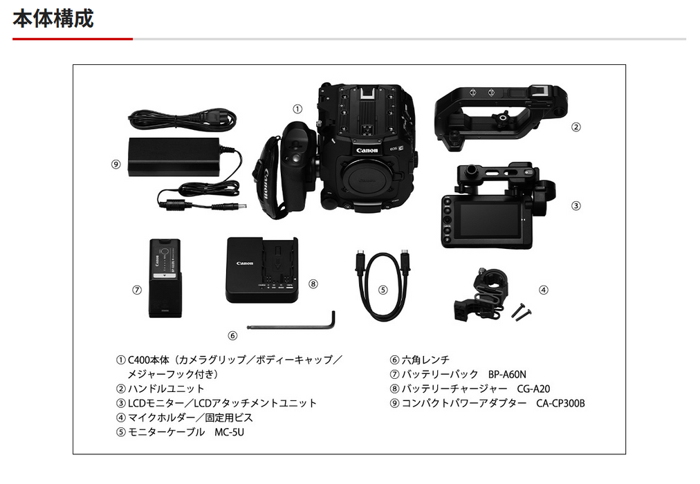 Canon EOS C400 デジタルシネマカメラ