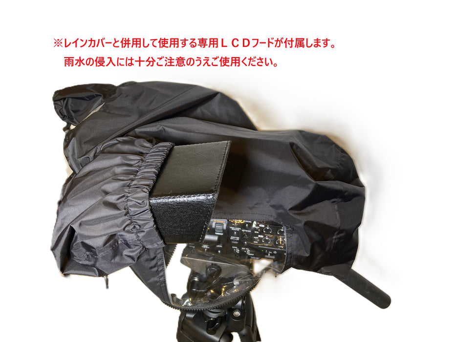 SYSTEM5 RJ-Z300-HoodType LCD直視可遮光フード付きレインカバー(PXW-Z300用)