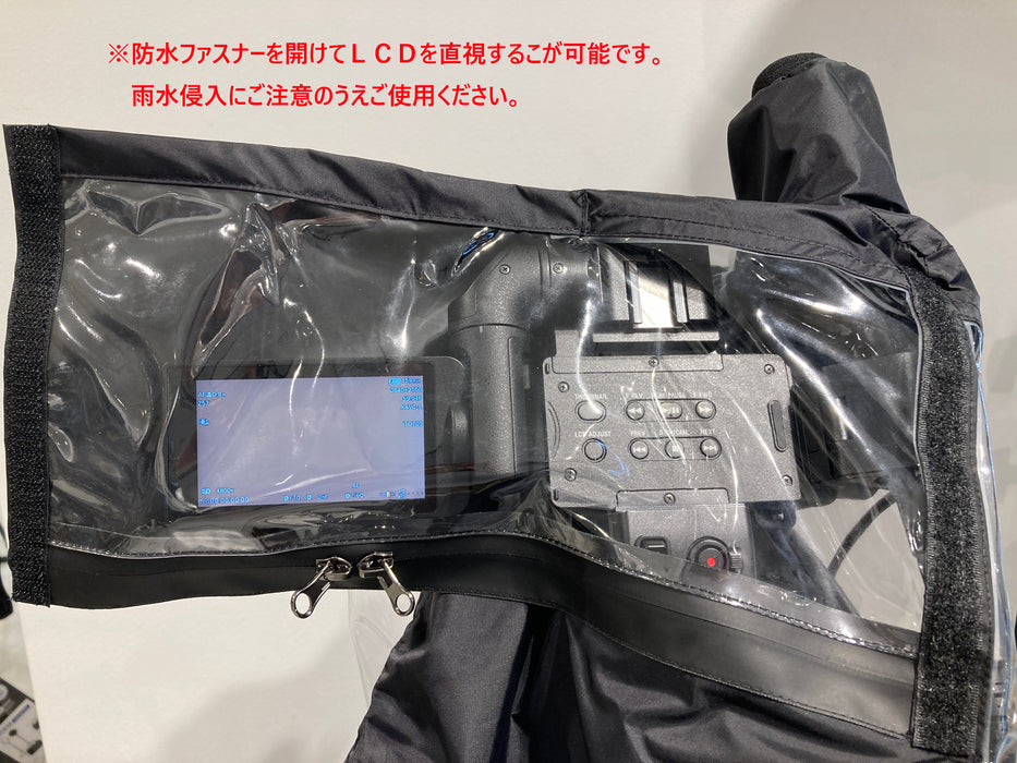 SYSTEM5 RJ-Z300 LCD直視可レインカバー(PXW-Z300用)