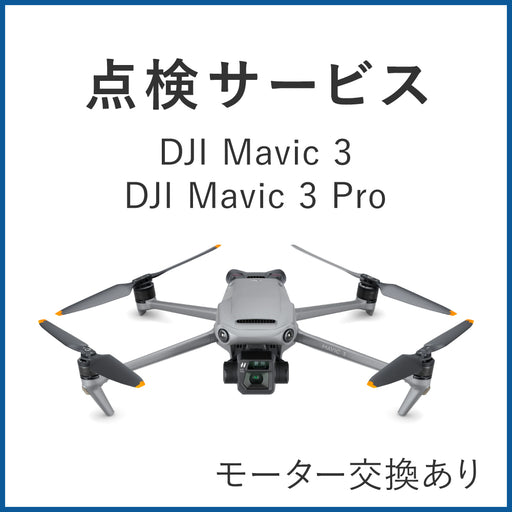 DJI MAVIC AIR2 コンボ　DJI点検済み【訳アリ】