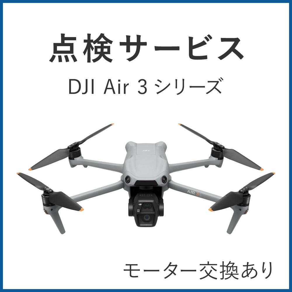 DJI - 【美品】DJI AIR3 正常動作品の通販 by shopでは
