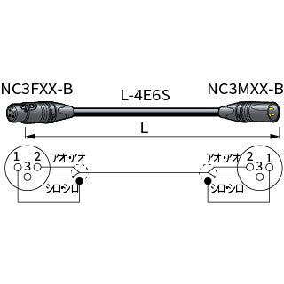 CANARE EC003-B 0.3M BLK XLRケーブル NC3（メス）-NC3（オス） 0.3m 黒