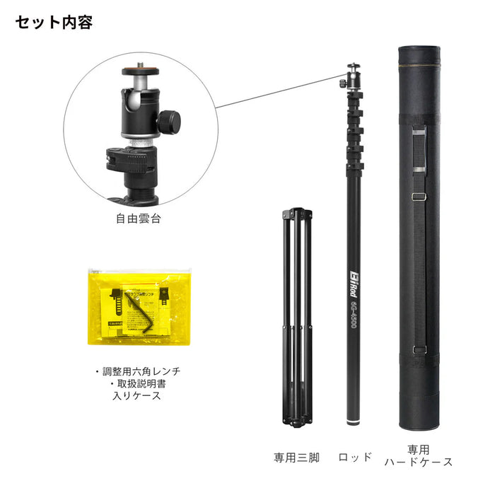 LUMICA G80024 Bi Rod 6G-4500 三脚セット