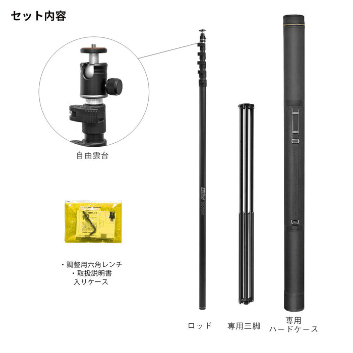 LUMICA G80013 Bi Rod 6G-7500 三脚セット
