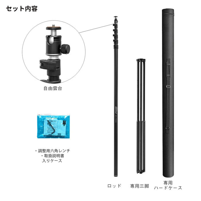 LUMICA G80036 Bi Rod 6C-7500 三脚セット