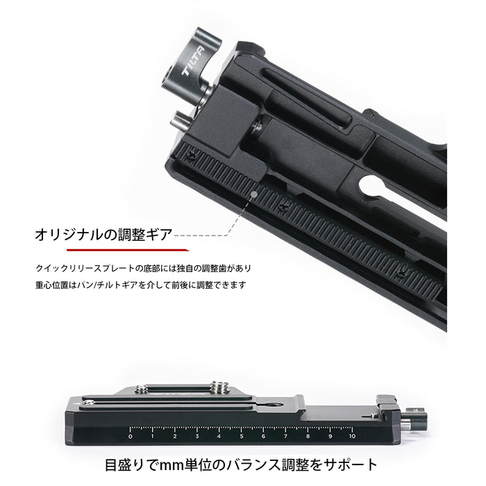 Tilta TGA-MEP マンフロット規格 クイックリリース延長プレート