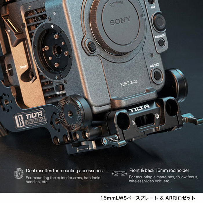 【中古品】TILTA FX6用カメラケージ ベーシックキット ES-T20-A ES-T20-Anewmain_legacy2.jpg
