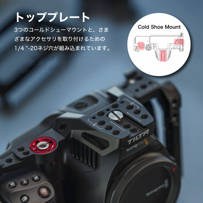 Tilta TA-T11-A-B BMPCC 6K Pro用 アドバンスドキット ブラック