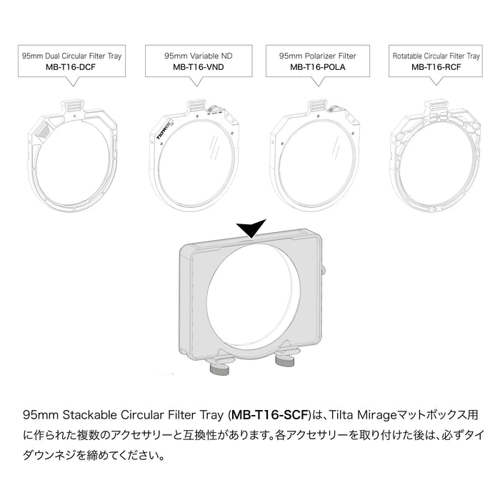 Tilta MB-T16-SCF Tilta Mirage用 95mmスタッカブル円形フィルタートレイ