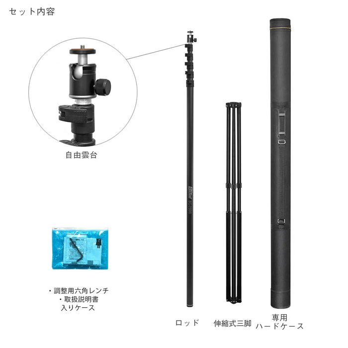 LUMICA G80216 Bi Rod 6C-7500＋専用三脚(伸縮式)セット