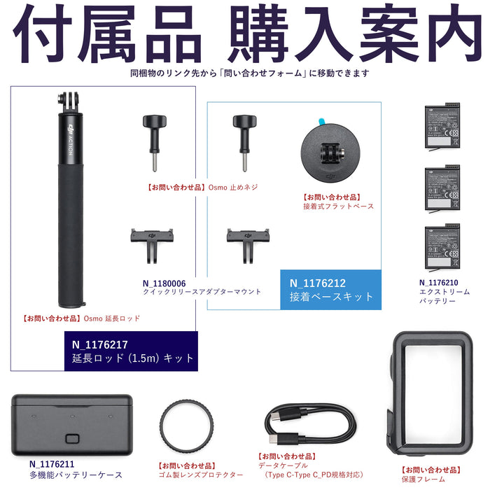 DJI AC2024 Osmo Action 3 アドベンチャーコンボ