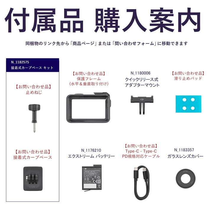 DJI CA2039 Osmo Action 4 スタンダードコンボ