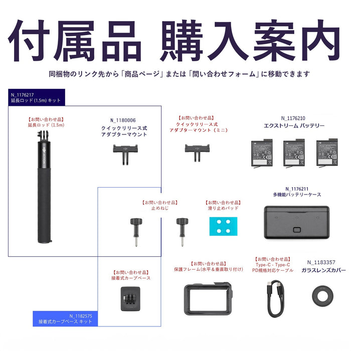 DJI CA2040 Osmo Action 4 アドベンチャーコンボ