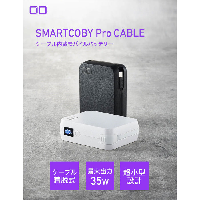 CIO SMARTCOBYPRO-35W-CABLE-C-WH SMARTCOBY Pro CABLE C toC(USB-Cケーブル内蔵型/10000mAh/最大35W/ホワイト)