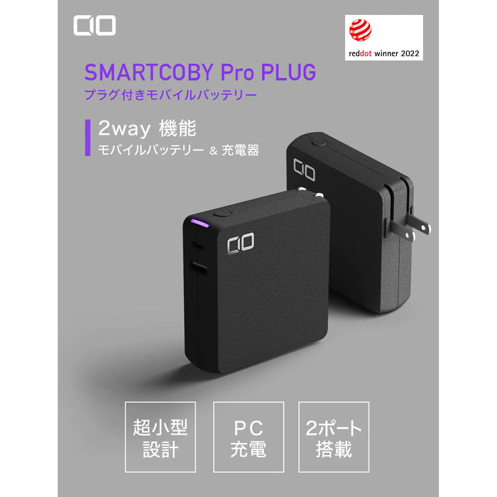 CIO SMARTCOBYPRO-30W-PLUG-WH SMARTCOBY Pro 30W PLUG(プラグ一体型/10000mAh/最大30W/ホワイト)