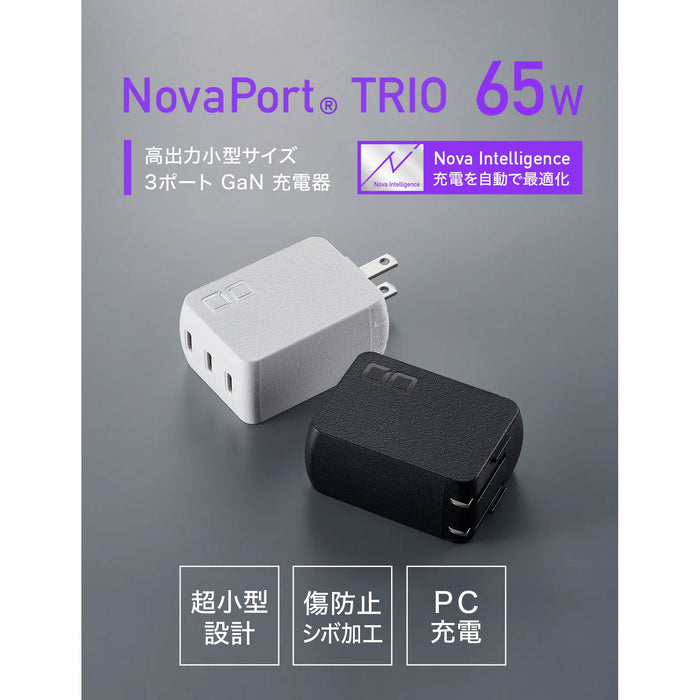 CIO CIO-G67W3C-WH NovaPort TRIO 67W3C ホワイト