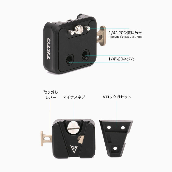 Tilta TA-PBP2-V Tilta Pocket V-Mount Battery Plate V2 - Black