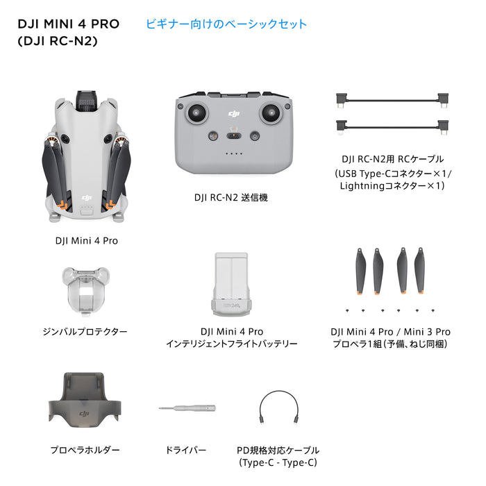 【キャンペーン】DJI M14007 DJI Mini 4 Pro(DJI RC-N2付属)