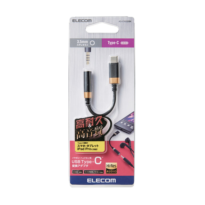 ELECOM AD-C35SDBK ハイレゾ対応 USB Type-C変換ケーブル(高耐久モデル) DAC搭載 ブラック DAC搭載