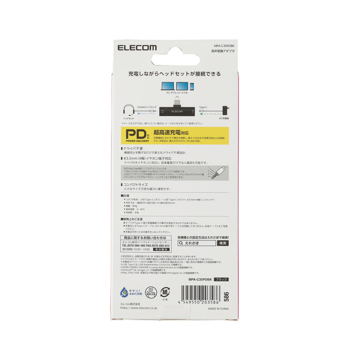 ELECOM MPA-C35PDBK Type-C変換アダプタ USB PD対応 給電機能付 ブラック