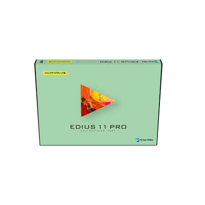 EDIUS Pro 9 アカデミック版 中古（EDIUS Pro 8から劇的に変わら