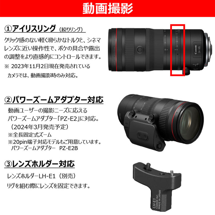 Canon RF24-10528LISZ RFレンズ RF24-105mm F2.8 L IS USM Z