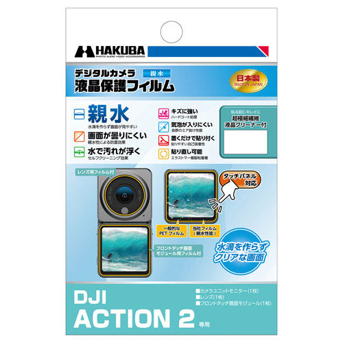 DJI Action 2 Powerコンボ - 業務用撮影・映像・音響・ドローン専門店