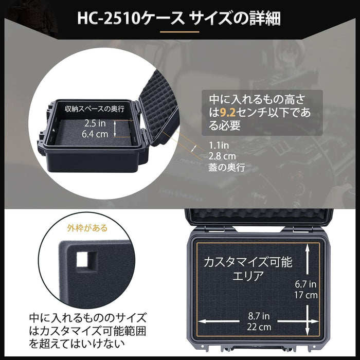 Lykus HC-2510 防水ハードケース