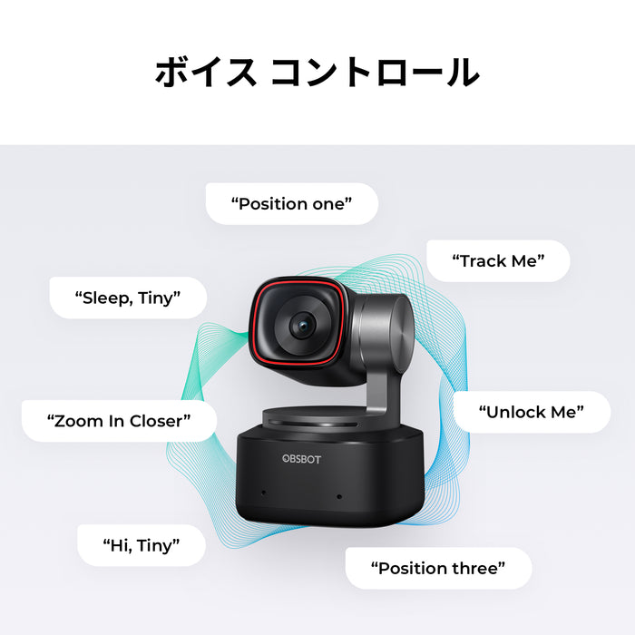 OBSBOT Tiny 2 AI 搭載 PTZ 4K ウェブカム