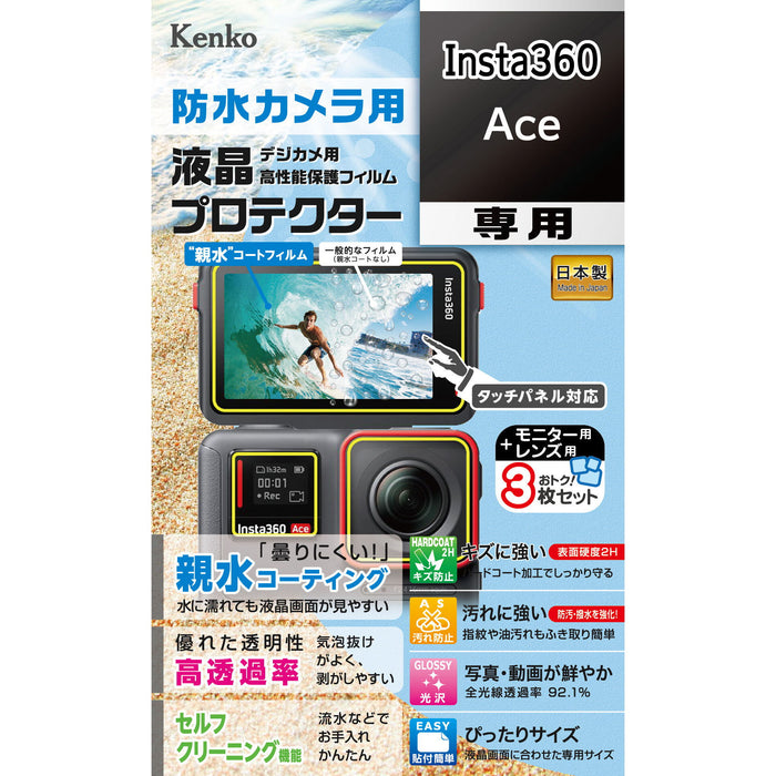 Kenko KLP-I360ACE デジカメ用高性能保護フィルム 液晶プロテクター Insta360 Ace 用
