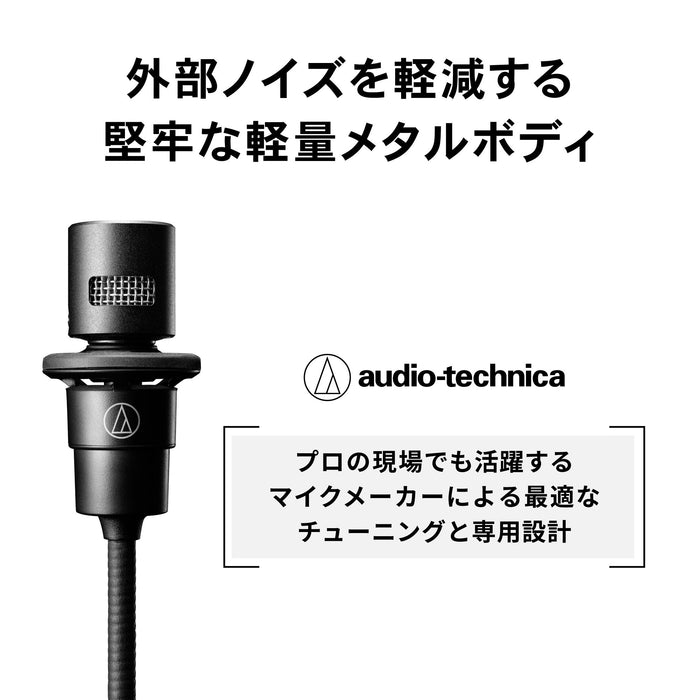 Audio-Technica ATR7700 モノラルマイクロホン(単一指向性)