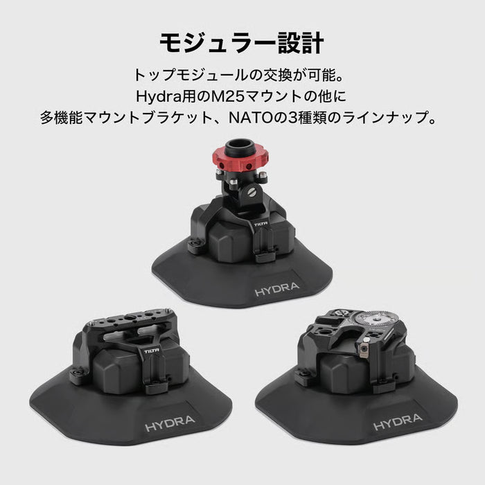 Tilta HDA-ESC-NMB-45 電動吸引サクションカップ(4.5インチ) - NATOマウントブラケット付