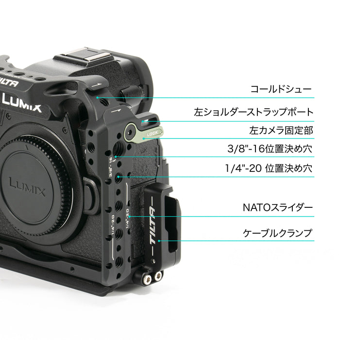 Tilta TA-T63-FCC-B Full Camera Cage for Panasonic G9 II Tilta TA-T63-FCC-B Full Camera Cage for Panasonic G9 II