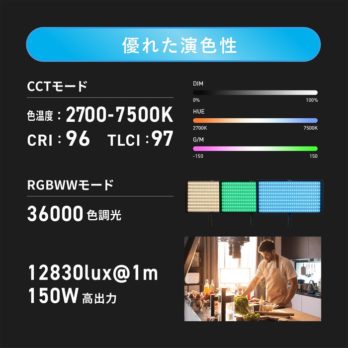 NANLITE 15-2032 PavoSlim 120C LED RGBWW パネルライト