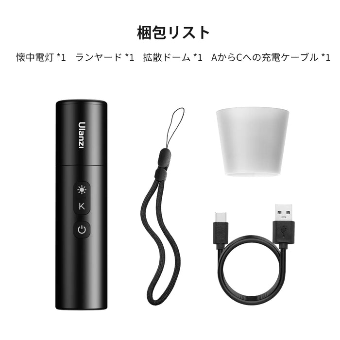Ulanzi L031GBB1 LM07 ビデオ撮影用充電式懐中電灯