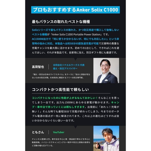 Anker A17615Z1 Anker Solix C1000 Portable Power Station ダークグレー