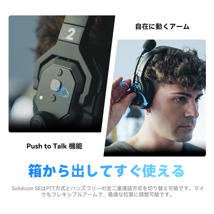 Hollyland ワイヤレスインカムヘッドセット Solidcom SE 2S(2.4GHzモデル)