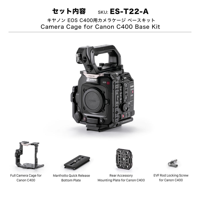 Tilta ES-T22-A Canon C400用カメラケージ ベースキット