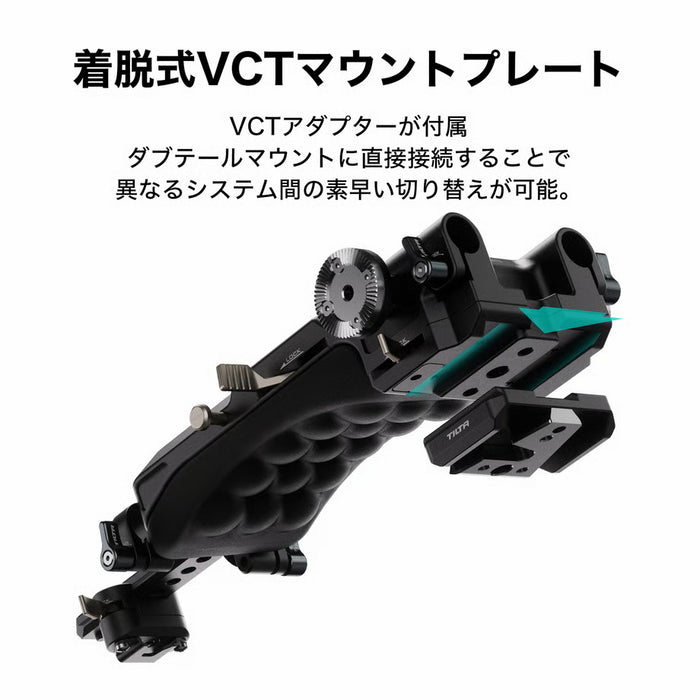 Tilta ES-T22-SPB Canon C400用 クイックショルダーパッド ベースプレート