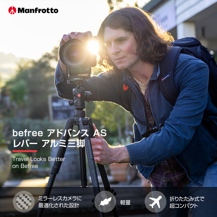 Manfrotto MKBFRTA4FB-BH befreeアドバンス AS三脚キット(ツイストロック/アルミ)