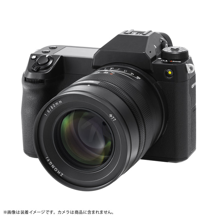 中一光学 ZY-SM80F16-FG SPEEDMASTER 80mm F1.6 富士フイルムGFX Gマウント
