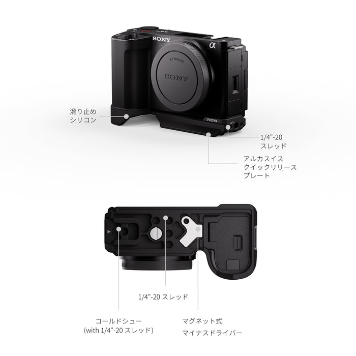 Tilta TA-T69-ABP-B Arca Baseplate for Sony ZV-E10 II - Black