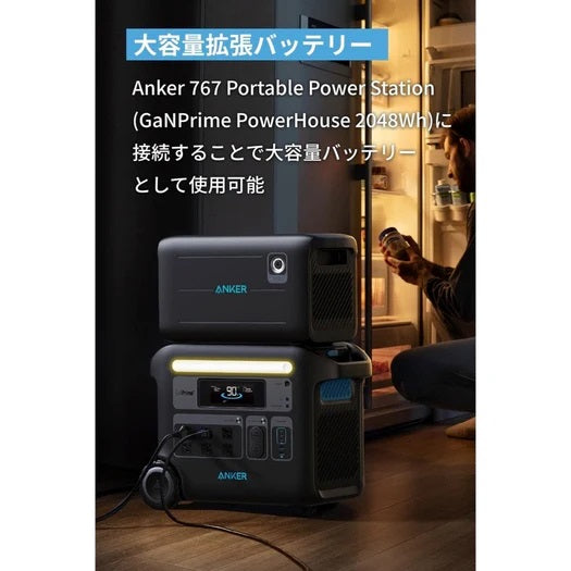 Anker A1781111-85 Solix BP2600 拡張バッテリー (2560Wh)