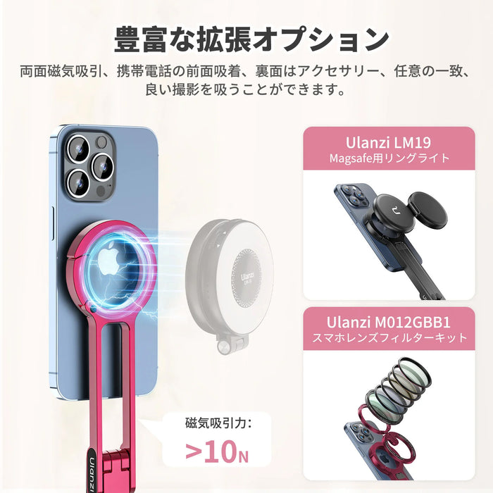 Ulanzi M056 MA30 モバイル三脚(レッド)